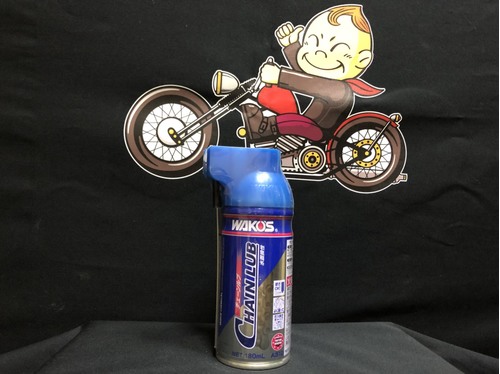 WAKO'S】 チェーンルブ | WAKO'S製品(ワコーズ) | 埼玉で車・バイクの