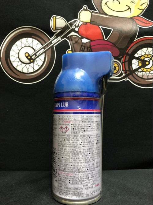 WAKO'S】 チェーンルブ | WAKO'S製品(ワコーズ) | 埼玉で車・バイクの