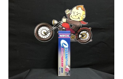 ｅクリーンプラス