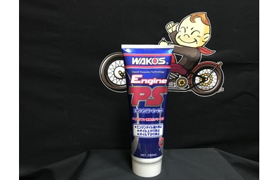 エンジンパワーシールド（ＥＰＳ）