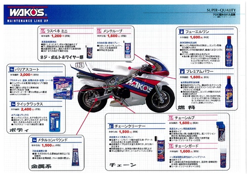 WAKO'S】クーラントブースター（CLB） | WAKO'S製品(ワコーズ) | 埼玉