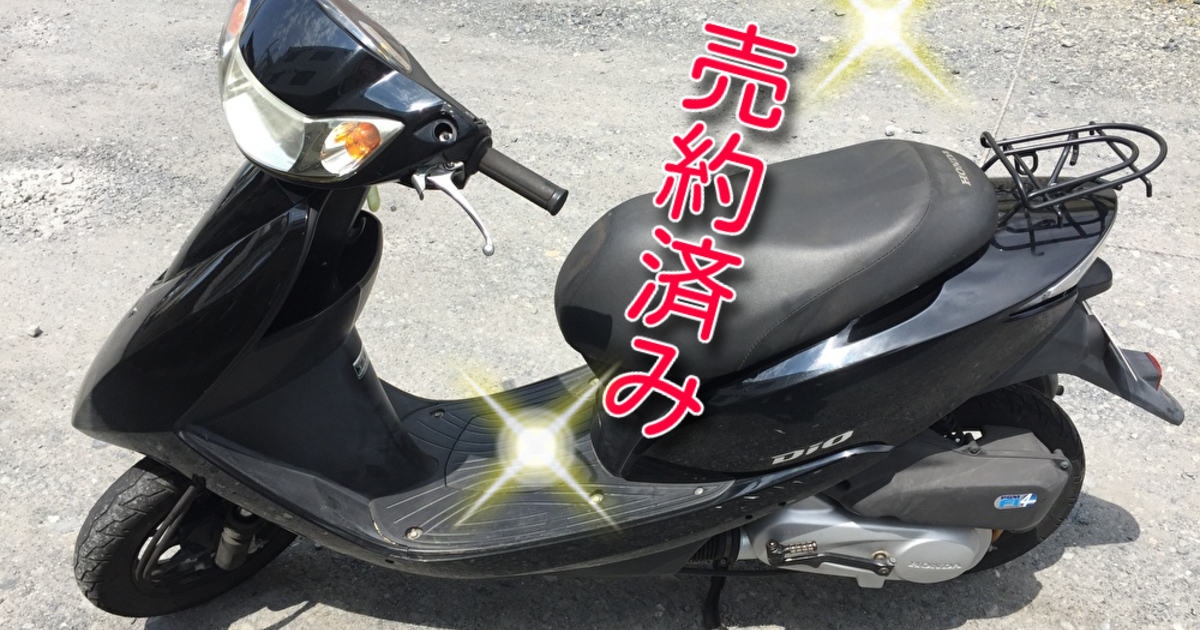 人気の4ST【HONDA】DIO 入荷致しました！！ | 50cc | 埼玉の 