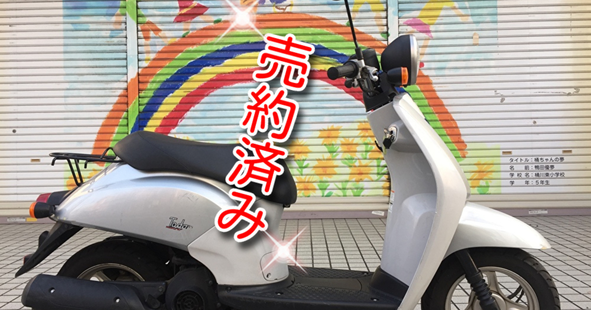 初めての方でも乗りやすい！【ＨＯＮＤＡ】ＴＯＤＡＹ ＡＦ61 シルバー入荷致しました！！ | 50cc |  埼玉の地域密着型ビリケンモータースのバイク在庫