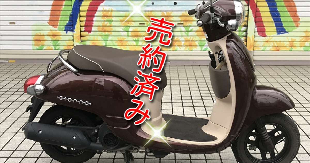 丸みのあるオシャレなデザイン♪【ＨＯＮＤＡ】ジョルノ ＡＦ７０ 入荷致しました！！ | 50cc | 埼玉の地域密着型ビリケンモータースのバイク在庫