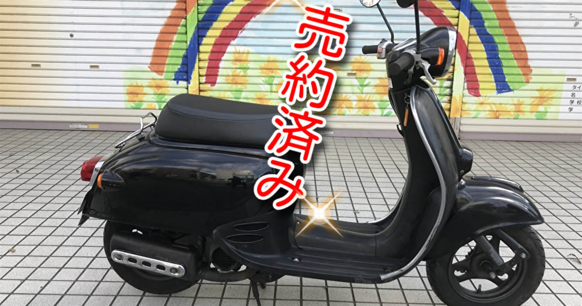 レトロなバイクが好きならコレ！【ＨＯＮＤＡ】ジョルノ ＡＦ２４