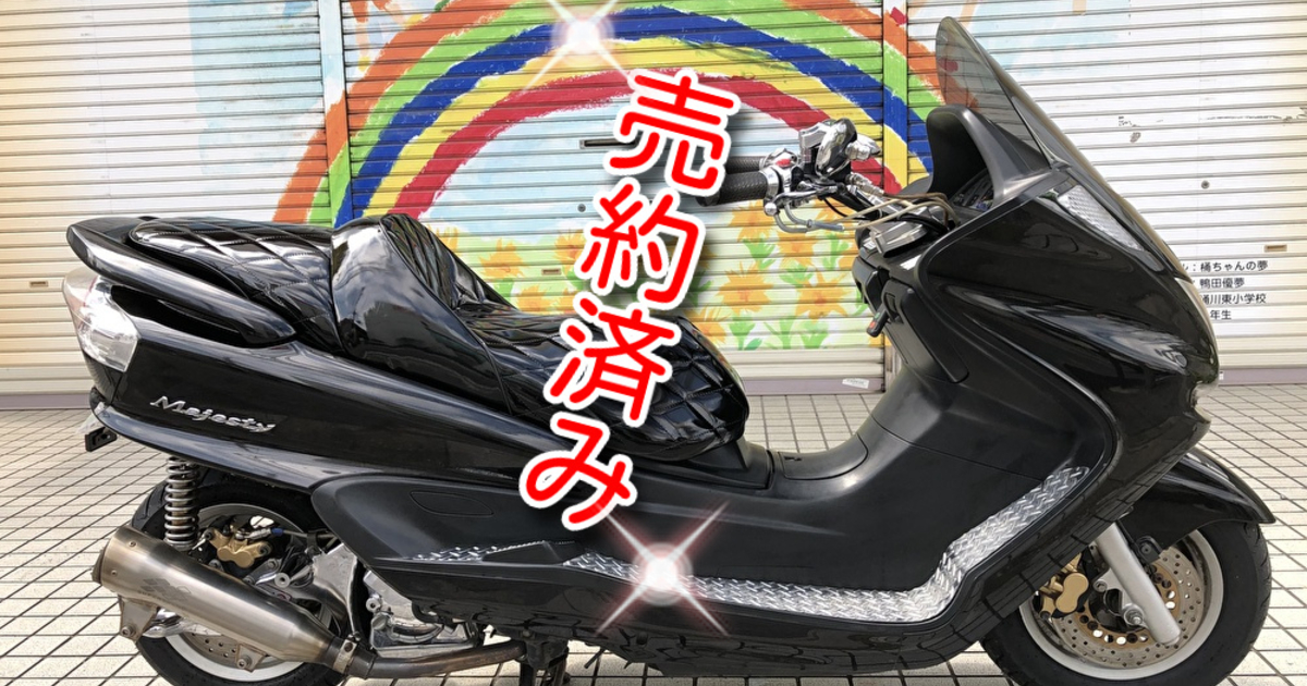 大人のカスタム仕様！【ＹＡＭＡＨＡ】マジェスティ ブラック 入荷致し