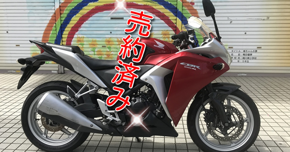HONDA タンク CBR250R MC41傷物 バイク キャンディルビーレッド