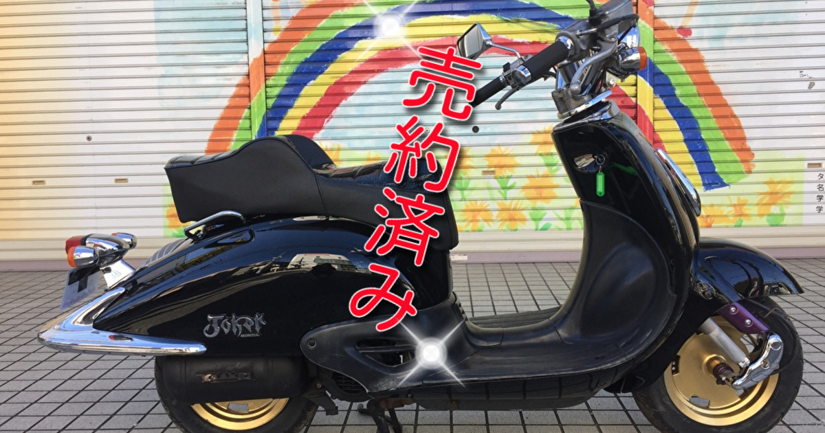 アメリカンスタイルのスクーター☆【ＨＯＮＤＡ】ジョーカー50入荷致しました！！ | 50cc | 埼玉の地域密着型ビリケンモータースのバイク在庫