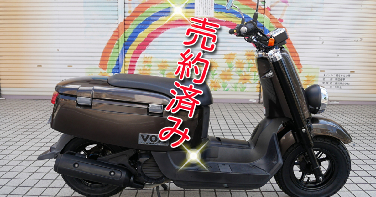 スムーズにお話できる方。値下げしてます。YAMAHA　VOX　50cc　良く走ります!　街乗り　通勤、通学に最適。