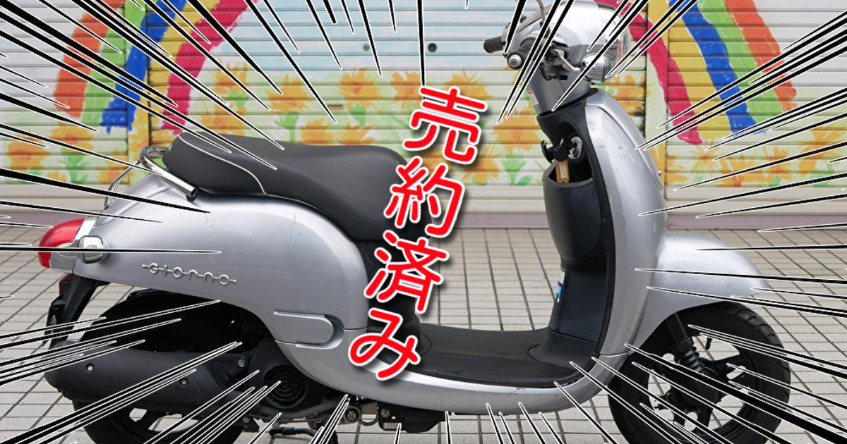 安心の乗り心地♪【HONDA】ジョルノ AF70 シルバー ご購入頂きました！！ | 50cc | 埼玉の地域密着型ビリケンモータースのバイク在庫