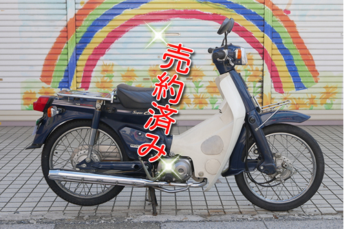 カブ好き必見！ロングセラーのビジネスバイク☆【HONDA】スーパーカブ50カスタム 入荷致しました！！ | 50cc | 埼玉 の地域密着型ビリケンモータースのバイク在庫