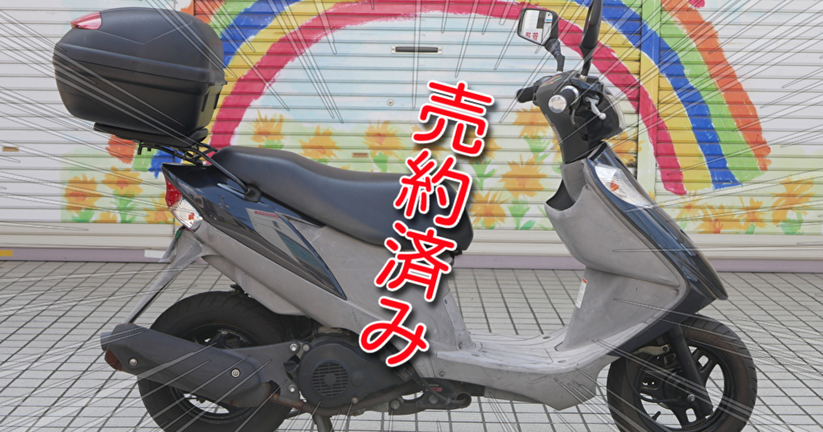 通勤快速！【SUZUKI】アドレスV125G ガンメタご購入頂きました！！！！ | 125cc | 埼玉の地域密着型ビリケンモータースのバイク在庫