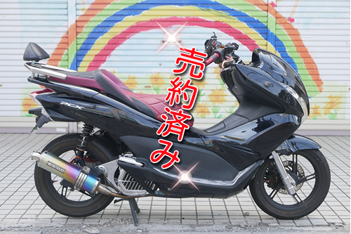 カスタム多数！個性が光る125cc！【HONDA】PCX125 ブラック 入荷致しました！ | 125cc |  埼玉の地域密着型ビリケンモータースのバイク在庫